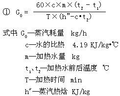 浸没式加热器选型