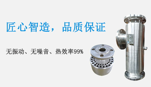 蒸汽混合式加热器生产厂家