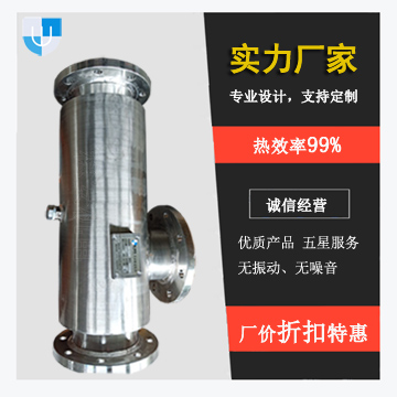 电厂生水加热器